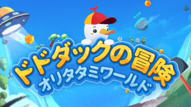 視点を切り替えて道を進め！