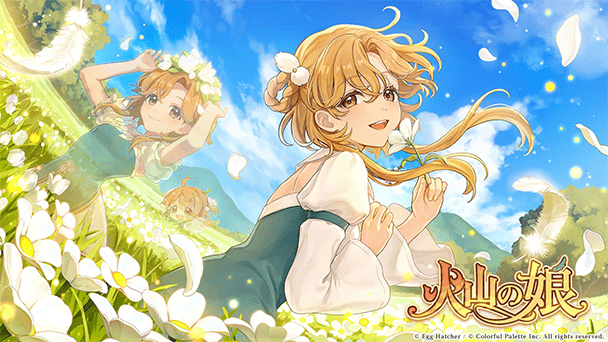 発売日が決定！