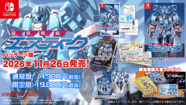 11/26(木)発売決定！