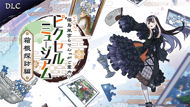 追加DLCが発表！