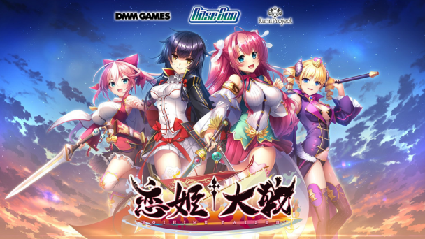 恋姫全シリーズ集結！