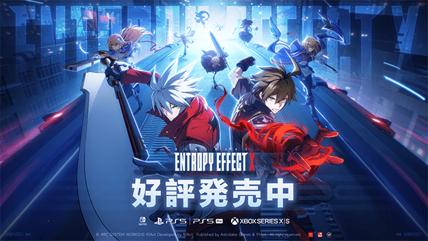 世界の崩壊を阻止せよ！