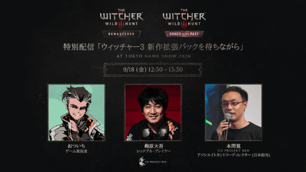 特別情報番組が配信決定！