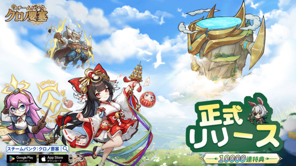 正式サービス開始！