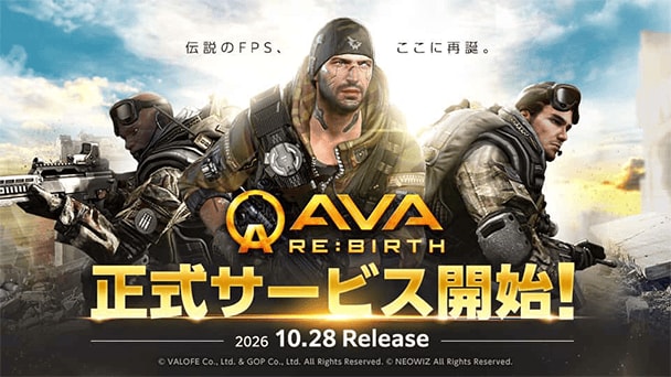 3兵種の連携が熱いFPS！
