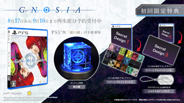 SF世界が舞台の人狼ゲーム