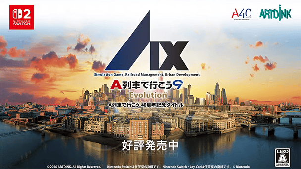 遊び方紹介動画が公開！