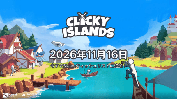 小さな島から大きな王国へ！