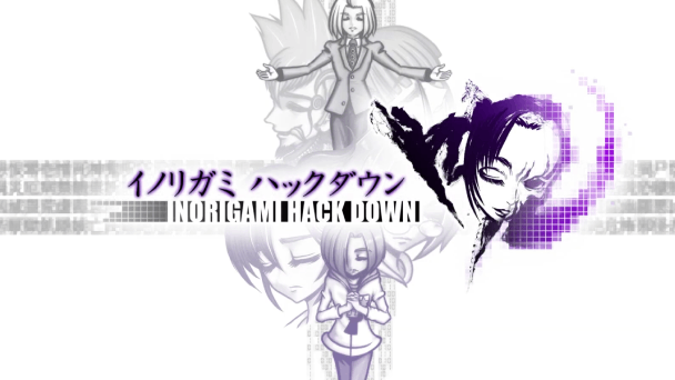 ハッキングで悪霊を退けろ！