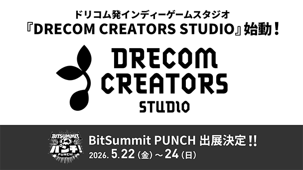 ゲームスタジオ設立が発表！