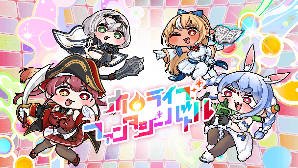 ホロライブ3期生が大乱戦！