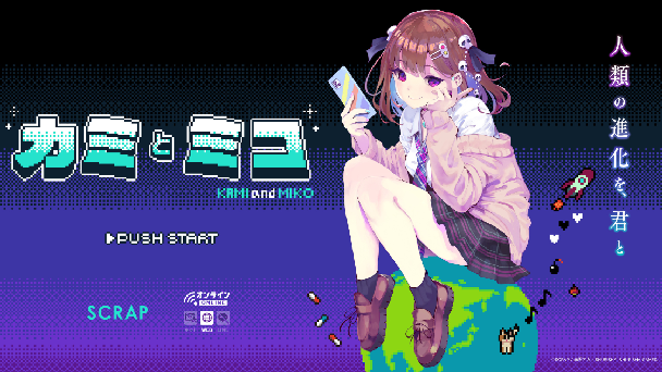 先行プレイの申込受付中！