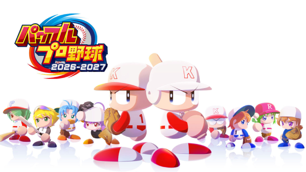 シリーズ最新作が発売！