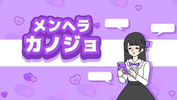 メンヘラ、ここに極まる