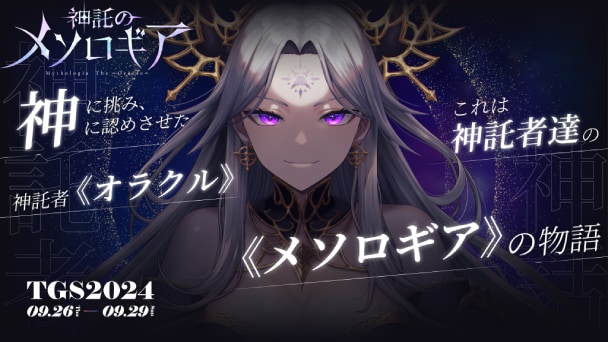 独自の心理戦バトルがアツい