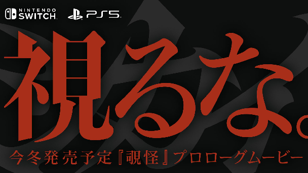プロローグムービーが公開！