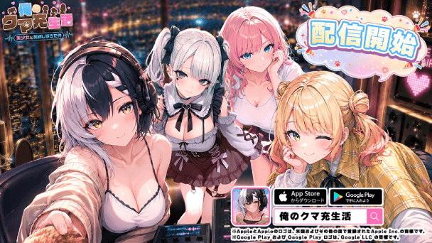 美少女との新感覚ハーレム！