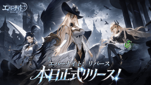 正式サービス開始！