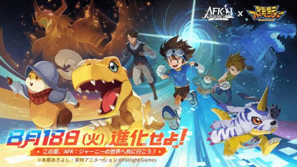 『デジモン』とコラボ！