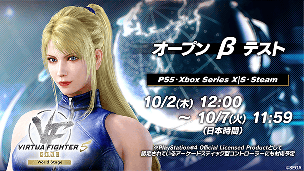 オープンβテストが開催！
