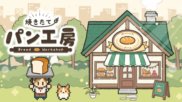 夢のパン屋さんデビュー！