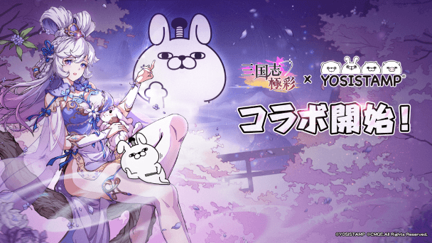 うさぎ100％とコラボ！