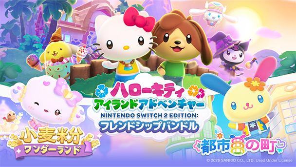 大型DLCも収録した決定版