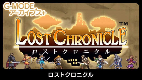 アプリの名作RPGを復刻