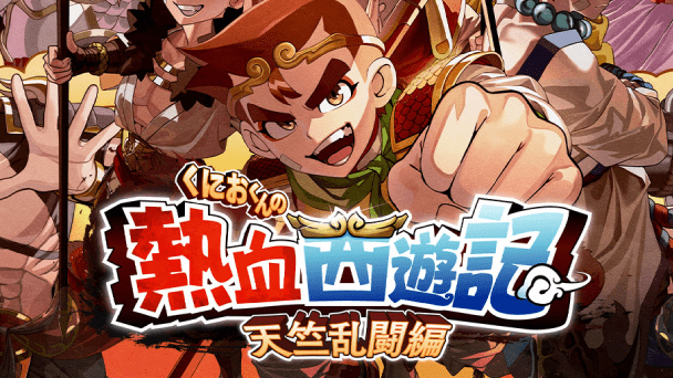 6月4日(木)に発売決定！