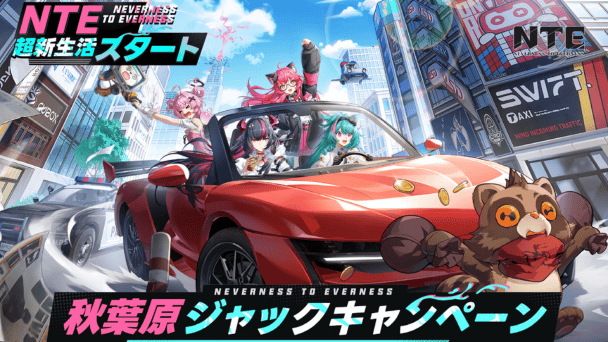 秋葉原ジャックキャンペーン