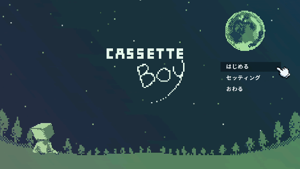 見えないものは、存在しない。