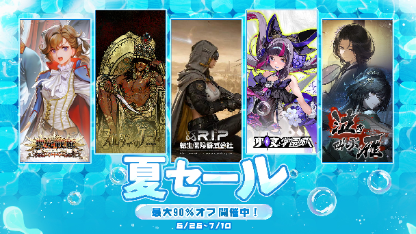 人気作が最大90%OFF！