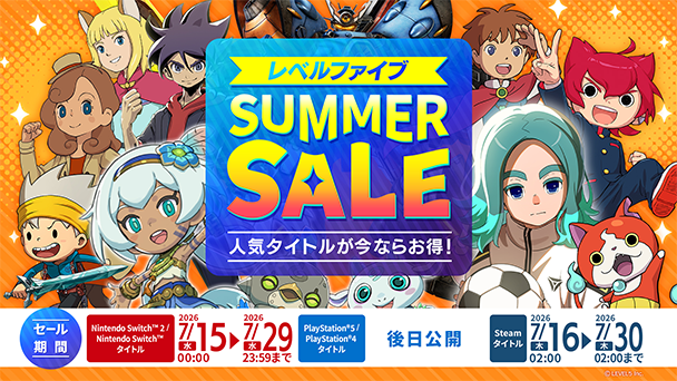 セールが開催決定！