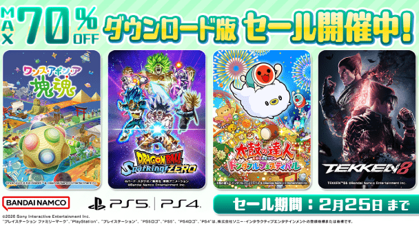 あの人気タイトルが超特価！