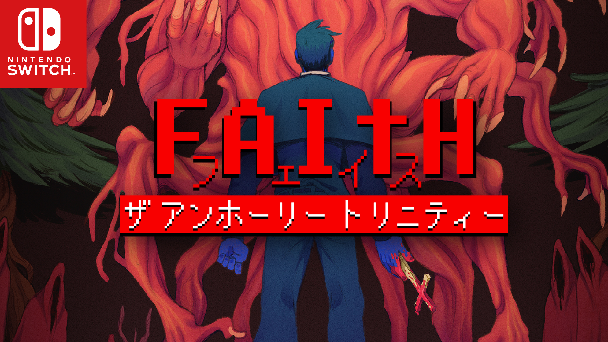 Switch版が発売！