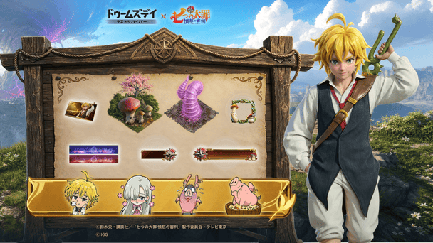 『七つの大罪』コラボ開始！