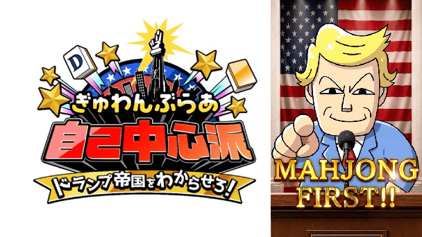 TGS2026で試遊出展！