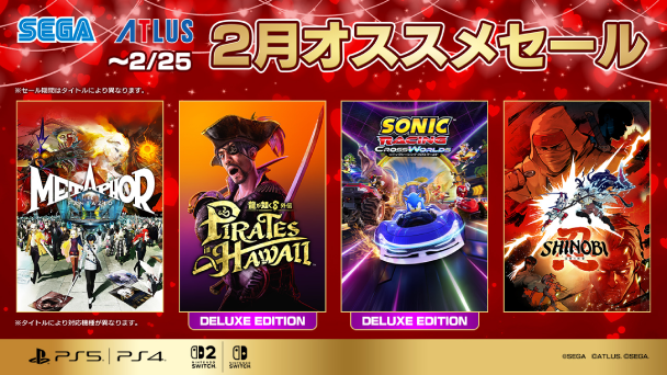 人気タイトルが特別価格で！