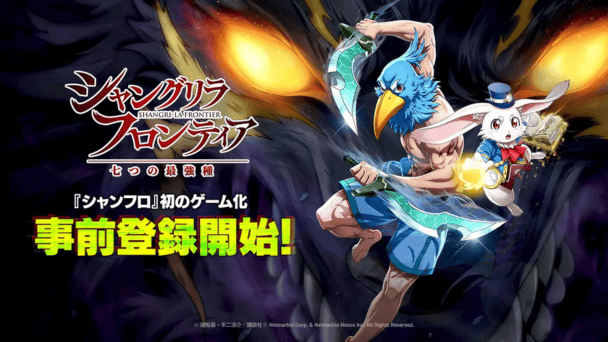 事前登録受付開始！