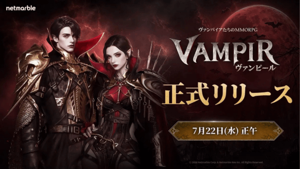 正式サービス開始！