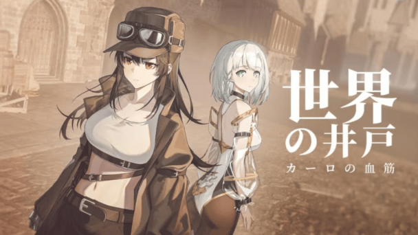 8月18日リリース決定！