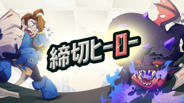 8月31日早期アクセス開始