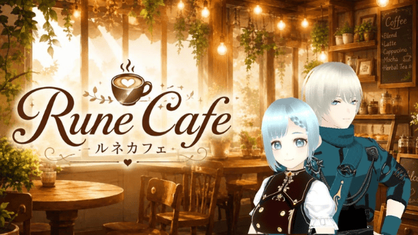 正式サービス開始！