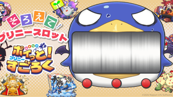 「裏」「切」「り」を揃えろ