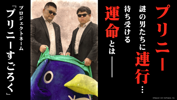 ティザー映像が公開！