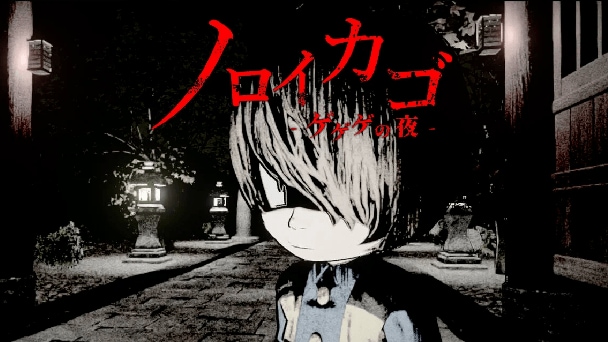 『ゲゲゲの鬼太郎』が原作！