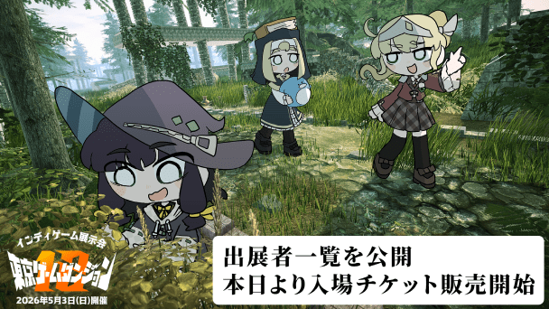 チケット販売開始！