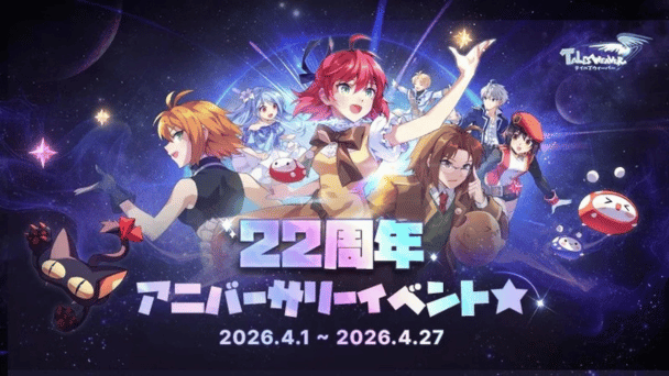 22周年イベント開催！