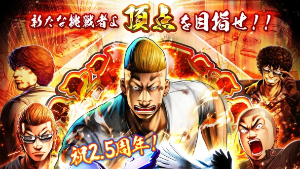 2.5周年記念イベント開催
