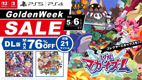 人気作が最大76%オフ！